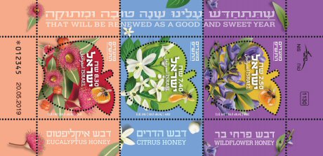 Stamp:Festivals 2019 Apples in Honey, designer:Baruch Nae &  Sharon Israel 09/2019